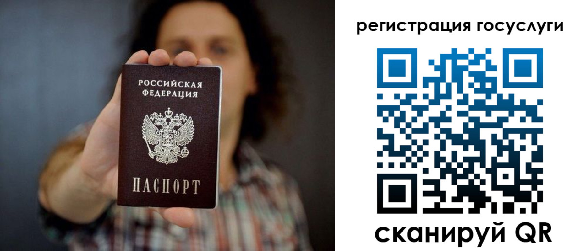 временная регистрация в Кремёнках