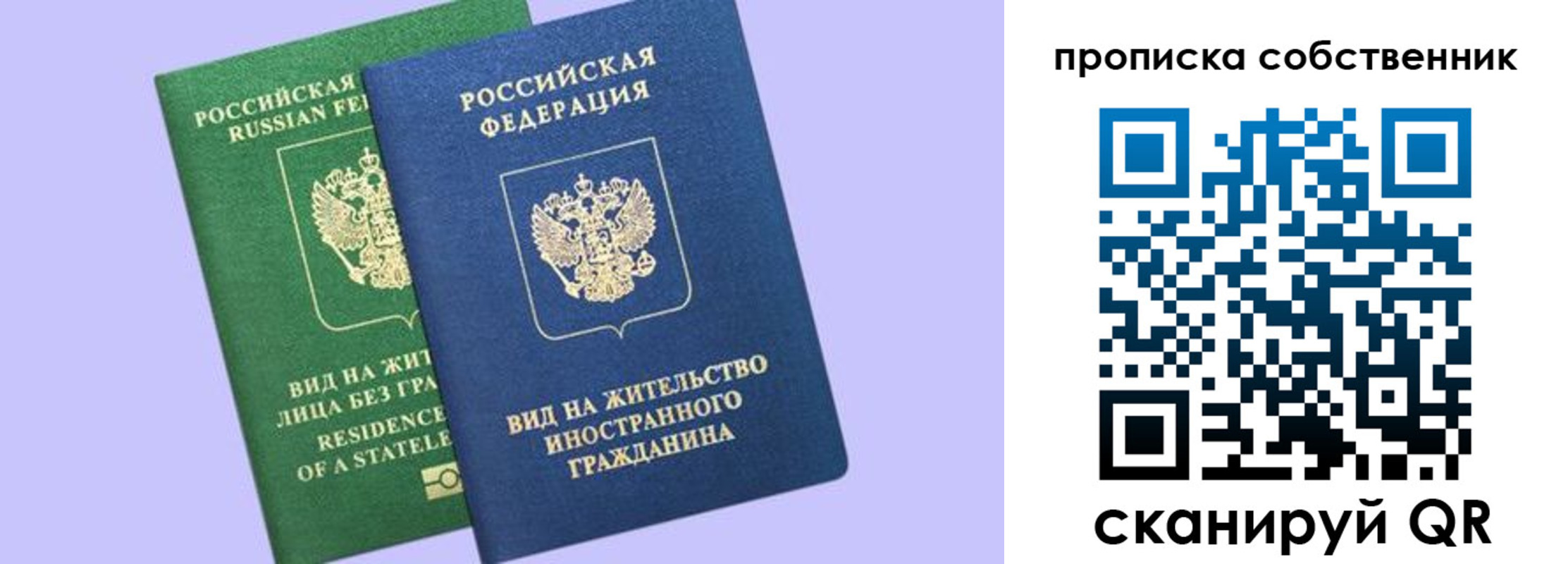 прописка 2025 в Кремёнках